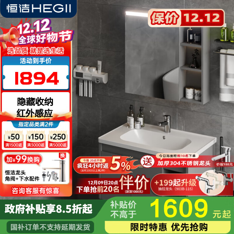 恒洁金属柜2.0七层铝合金不锈钢大储物防霉防潮陶瓷一体盆浴室柜6106 【81cm智能感应镜柜】摩登灰