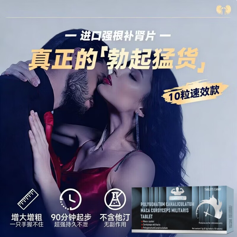 蚕蛾合剂中老年可用【官方正品】男科用药天神下凡战至终章 一盒装【一片霜一晚】就硬不射】 【官方甄选  京质保障】