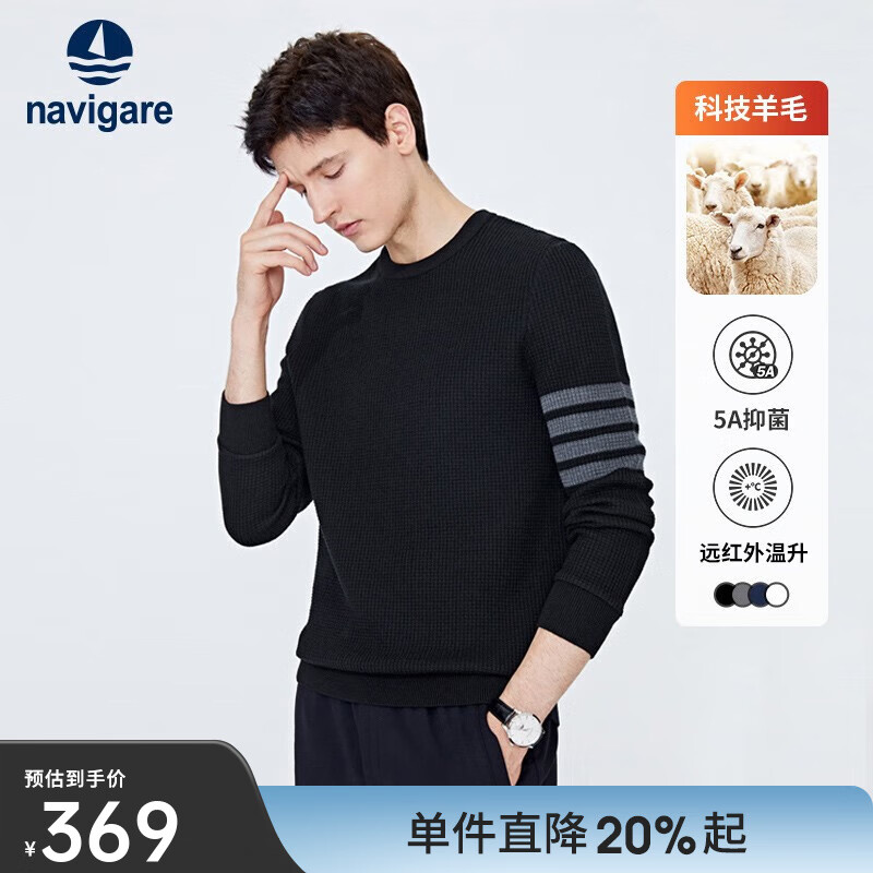 Navigare意大利小帆船男士针织衫春季圆领抗菌打底衫简约保暖毛衣 暗夜黑 2XL /54