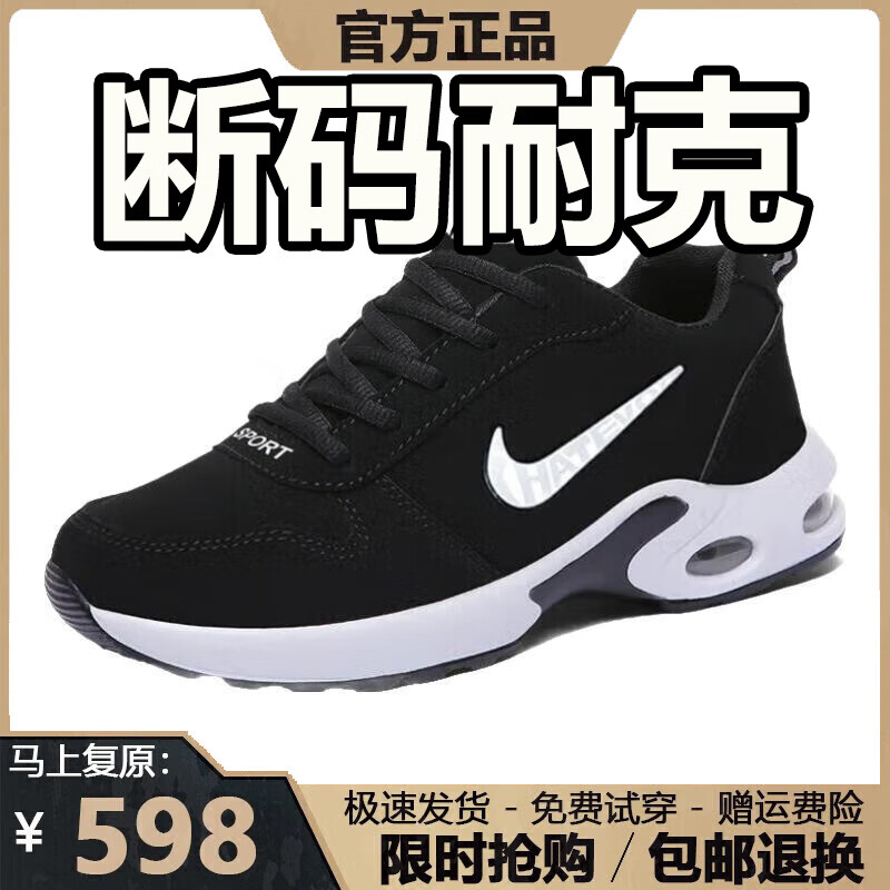 运动鞋男鞋2025秋冬季新款跑步鞋子男士透气运动鞋男加绒休闲鞋男 NK666黑白【皮面】 42