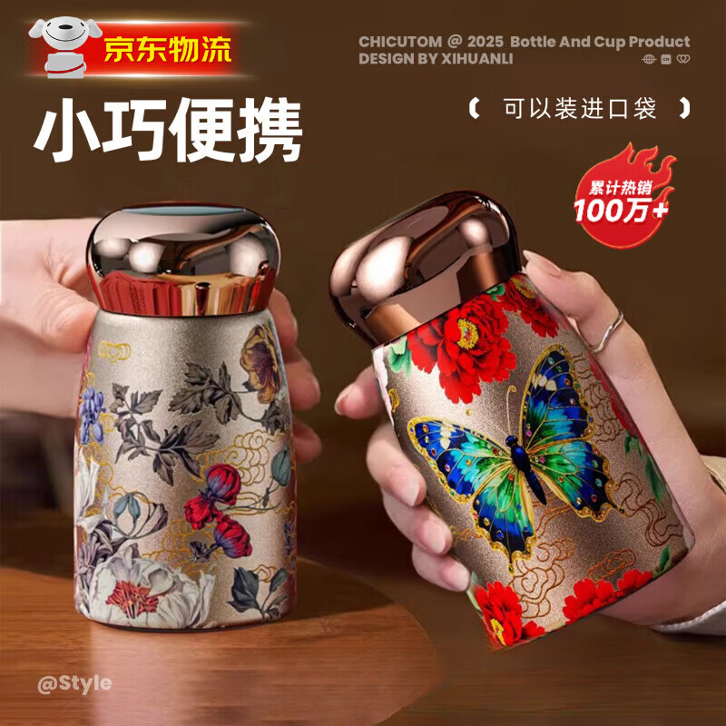 煦凛迷你保温口袋杯女士2026新款高颜值水杯智能显温送女友母亲礼物 蝴蝶款230ml【智能感温】口袋杯 316不锈钢