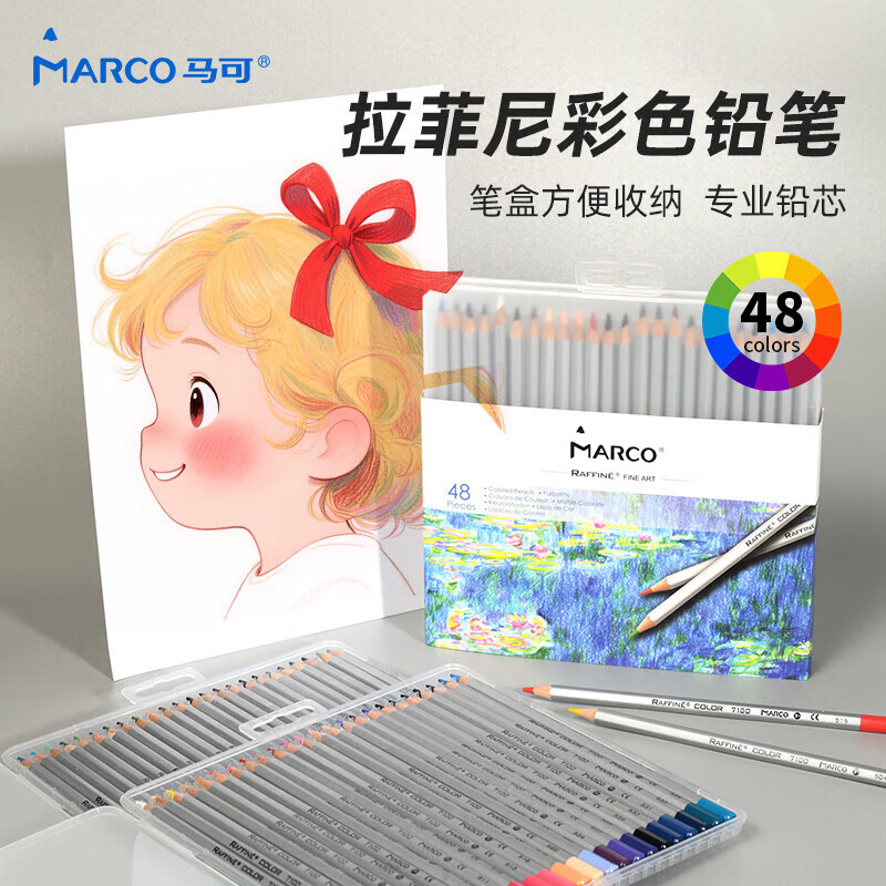 马可（MARCO）拉菲尼Raffine系列彩铅绘画美术专业设计学生手绘铁盒装彩色铅笔 48色油性塑盒装