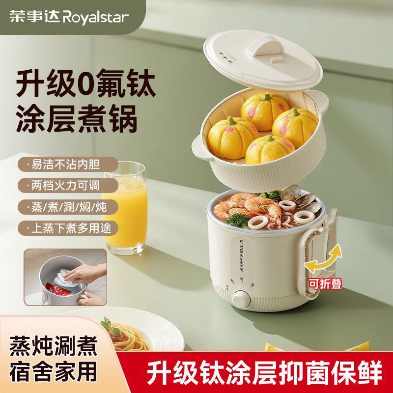 电煮锅多功能迷你泡面锅快煮锅学生宿舍家用泡面锅多功能迷你小型蒸煮折叠手柄火锅 1.5L 升级钛内胆折叠手柄【蒸笼】