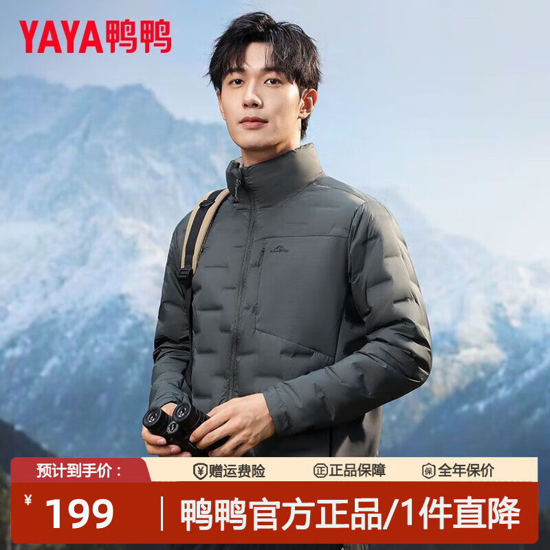 鸭鸭（YAYA）【黄晓明同款】羽绒服2025新款轻薄立领百搭保暖防风潮流秋冬外套 碳灰色 L 130-150斤