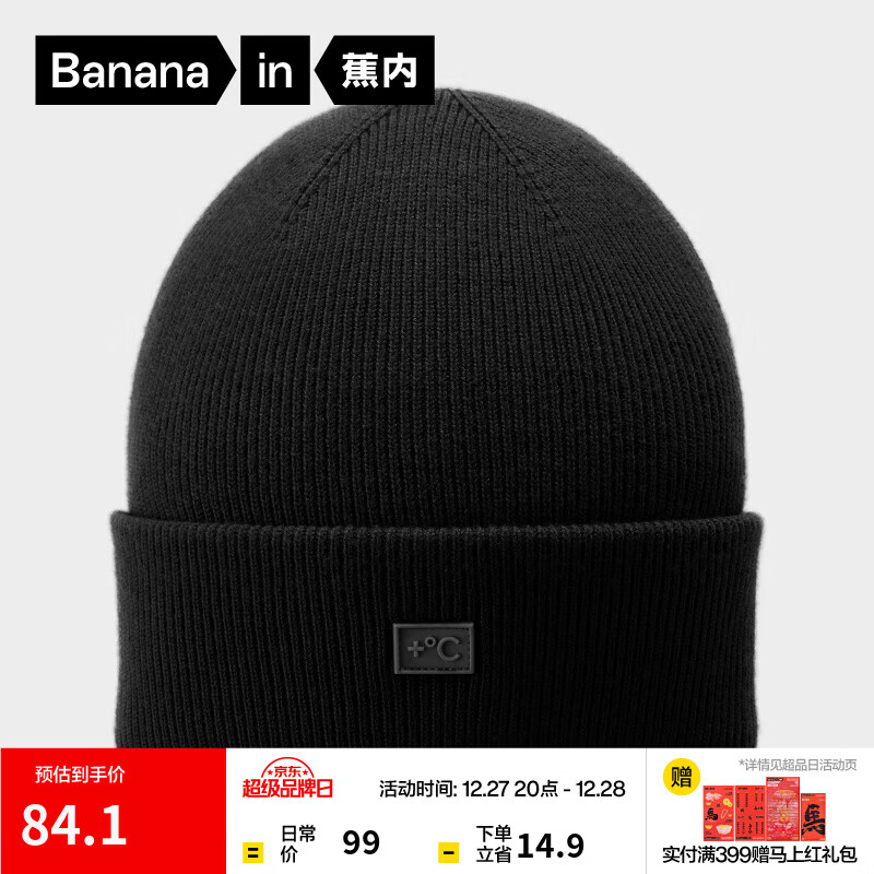 蕉内（Bananain）【王一博同款】热皮501+男女同款针织毛线帽子秋冬保暖时尚冷帽 【经典款】黑色 均码