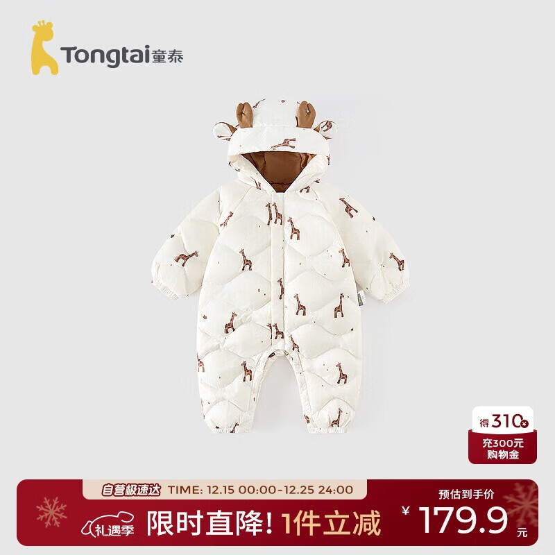 童泰（TONGTAI）婴儿羽绒连体衣秋冬季宝宝轻薄三防鸭绒服儿童外出爬服奶咖100cm