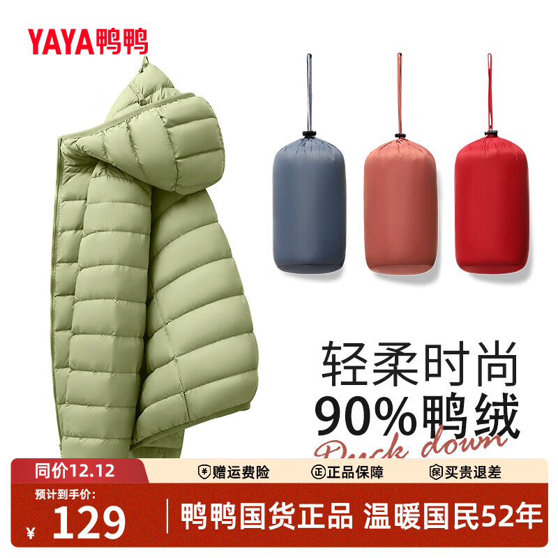 鸭鸭（YAYA）轻薄羽绒服女2025年秋冬季新款休闲连帽保暖轻便韩版鸭绒外套 抹茶绿色 2XL