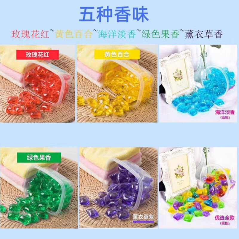 慕诗纯【优选好物】洗衣凝珠留香珠三合一香水型持久留香洗衣服香味洗衣 30颗多种香型混装