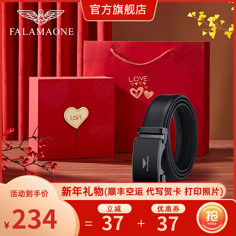 FALAMAONE法莱阿玛尼男士皮带男真皮自动扣腰带高端头层牛皮新年礼物送男友 高端皮带|红色爱心礼盒|PD873 110cm -140cm默认随机（可修剪）