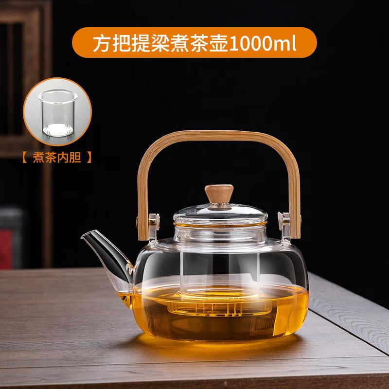 AILUKI日本高端煮茶壶电陶炉养生壶烧水专用新款玻璃壶耐高温煮茶器家 透明提梁壶 1000ml