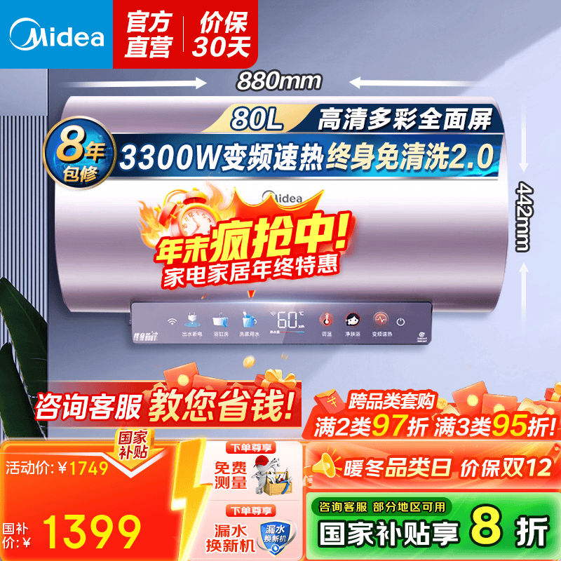 ϴˮ603300WƵ ˮϵ þ蹸һЧJE8ϵ Ҳ20% 80L 3300W F8033-JE8(HE) 1329.24Ԫ