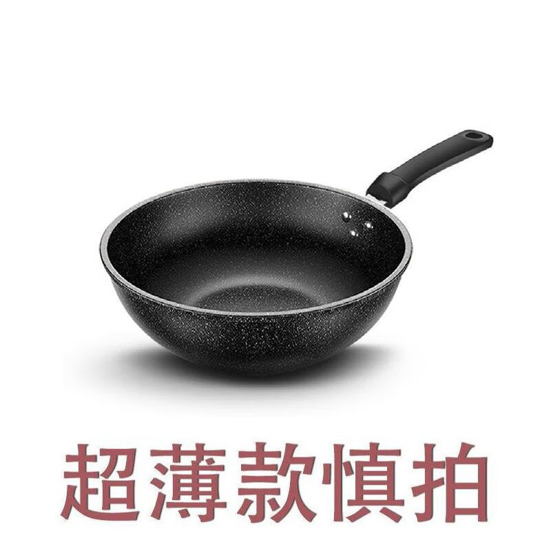 简漾麦饭石不粘锅炒锅无油烟家用炒菜锅平底锅电磁炉燃气灶通用 28cm无盖（明火专用） 1寸