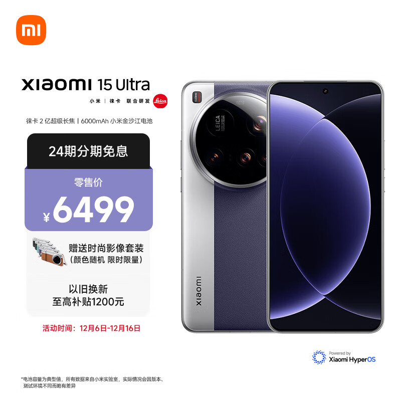 小米15Ultra&amp;SU7Ultra齐发布 徕卡2亿超级长焦 6000mAh小米金沙江电池 鸢尾紫 16+512 5g手机