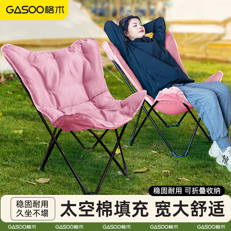gosoo加棉月亮椅露营椅子午休躺椅户外折叠椅钓鱼沙滩椅便携加厚蝴蝶椅