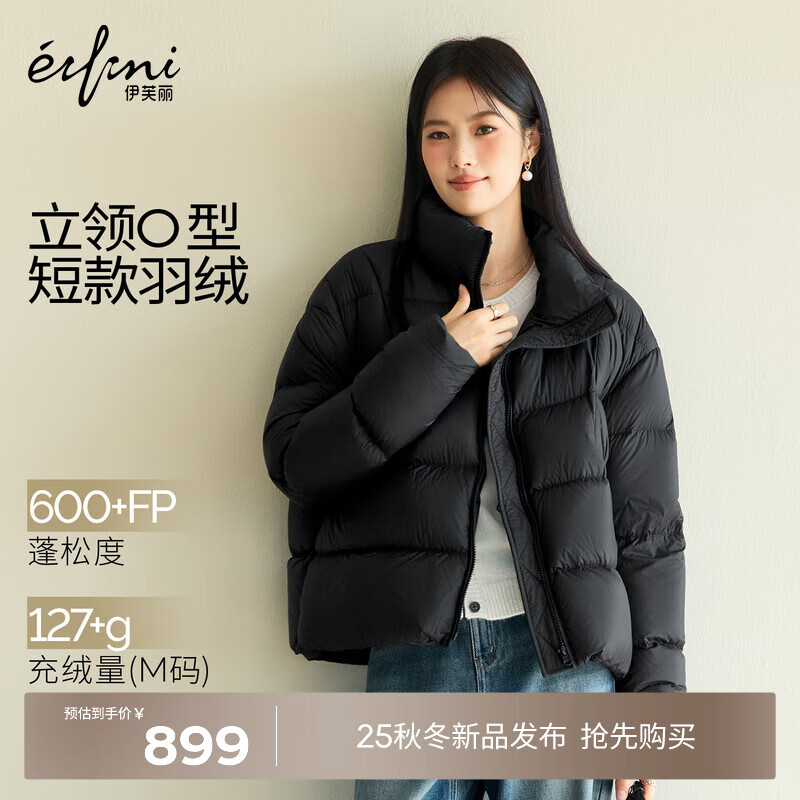 伊芙丽鸭绒立领直身宽松版型落肩袖短款羽绒服女秋季新款 黑色 S 155/80A