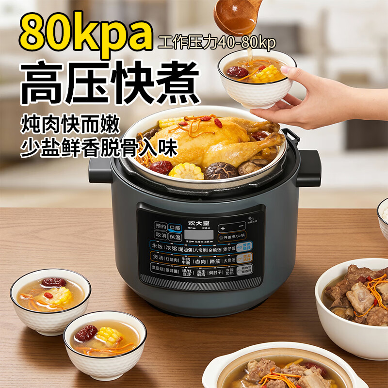 炊大皇(COOKER KING)电压力锅6L双胆家用全自动智能预约炖肉煲汤开盖压力锅 电压力锅 6L 炊大皇(COOKER KING)电压力锅6L双胆家用全自动智能预约炖肉煲汤开盖压力锅 电压力锅 6L