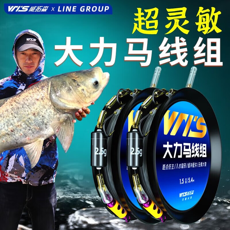 威拓森【甄选厂家】大力马线组成品绑好鱼线主线组合套装+鱼钩 7.2米 【主线+子线双钩】3卷 1.5号
