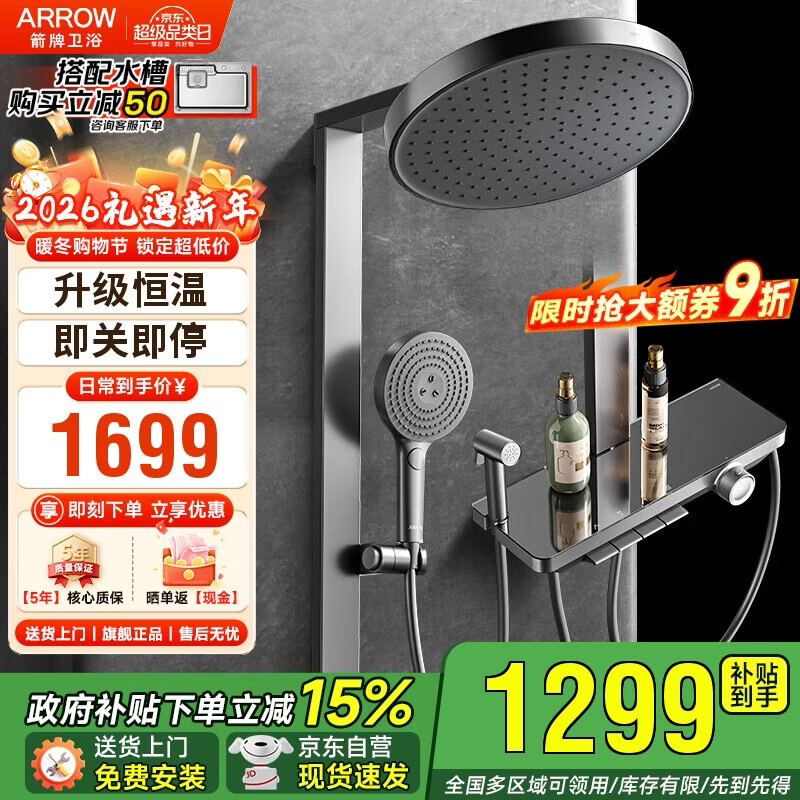 ����Ħ����»���  ��ԡ������װ��ͭ��������� 1299.74Ԫ(������)