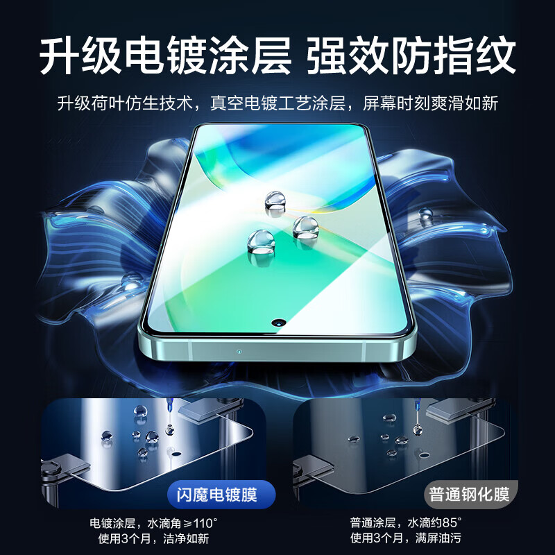 闪魔【精选百货】适用vivox23/x27/x50/x30钢化膜x70Pro高清vivoz5x/z6/s6/s9/s10/s15/s7/s18e手机膜s 【加强版|双倍抗指纹】3片+神器+贴坏包赔 VIVO X60