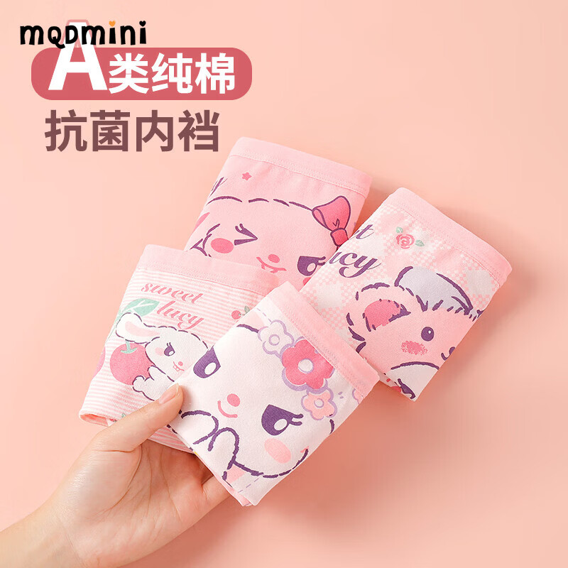 MQDMINI女童内裤儿童纯棉a类平角四角短裤全棉宝宝小女孩中大童不夹屁屁 萌兔露西【纯棉4条装】 均码 M码3-5岁25-35斤