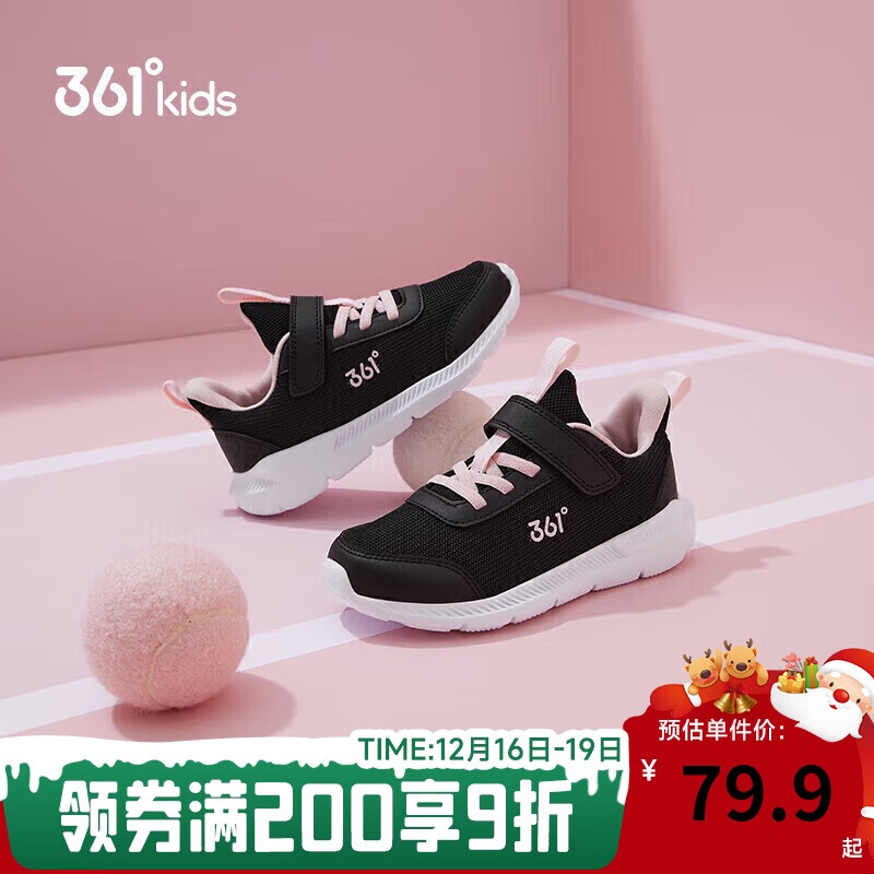 361°儿童运动鞋男女童(3-12岁)防撞鞋头密网休闲跑鞋 黑 35