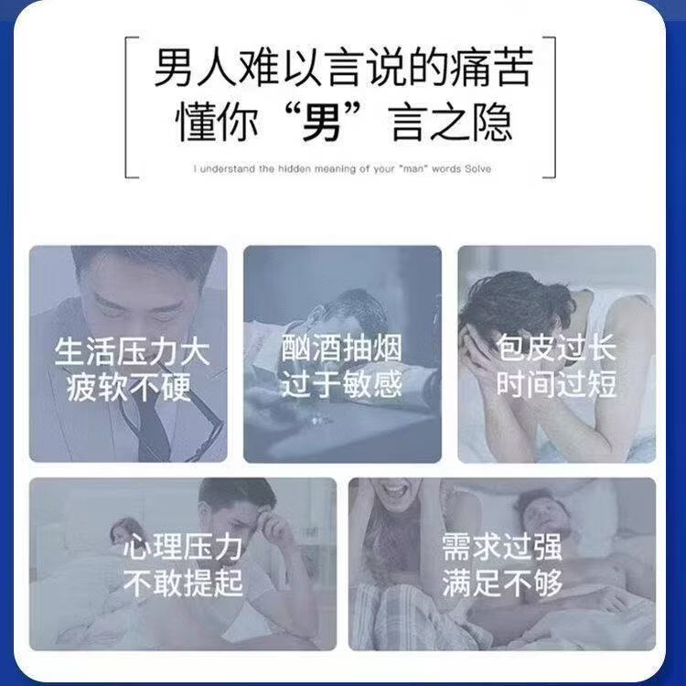 爱逸欢男用喷雾草本萃取高潮必备房事专用延时喷剂强效延时成人情趣用品