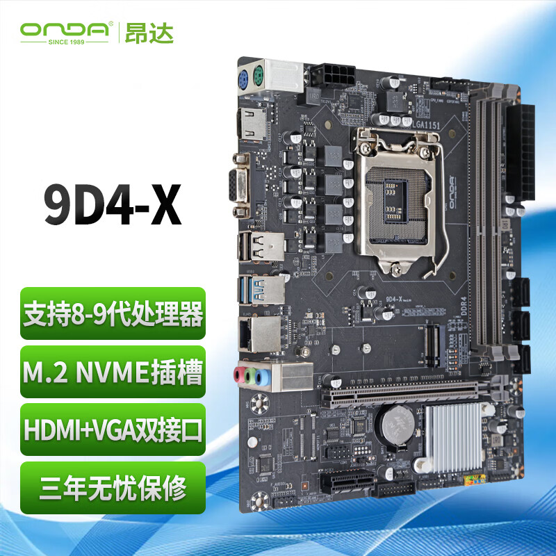 昂达 9D4-X(Intel LGA 1151) 图 3