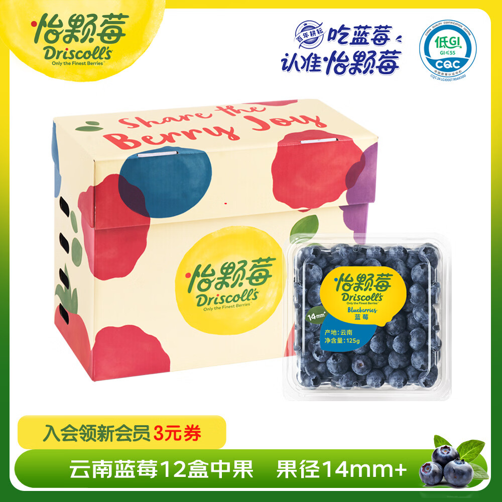 ����ݮDriscoll's ����������ݮ14mm+12��ԭ��װ Լ125g/�о�������ˮ�� 125.38Ԫ