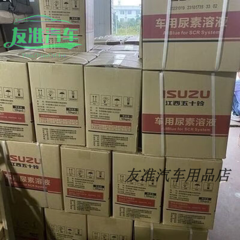 signature club a江西五十铃尿素翼放eces尿素 dmax铃拓mux瑞迈专用