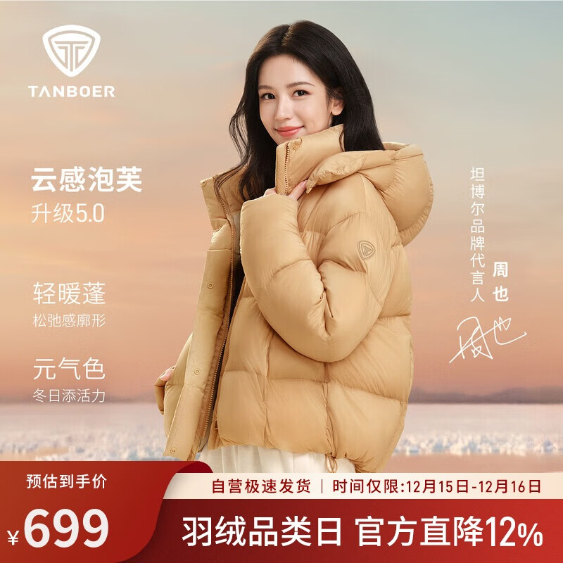 坦博尔泡芙羽绒服女短款脱卸帽秋冬保暖外套25新款5530520D松露橘粉160