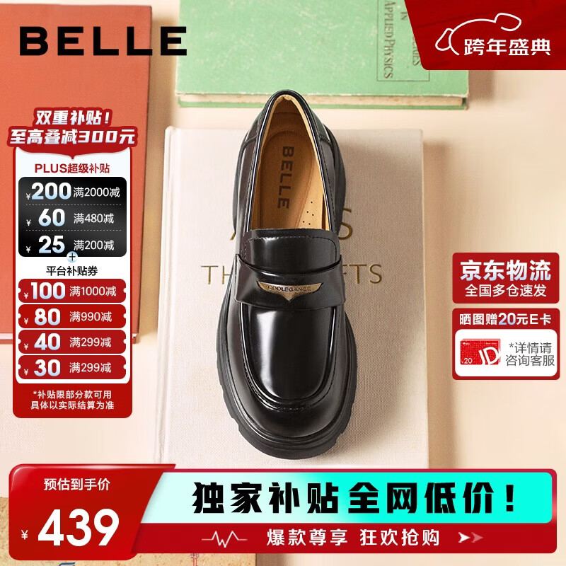 百丽女鞋乐福鞋女英伦小皮鞋25秋新通勤单鞋JD007CM5 黑色-亮面 37