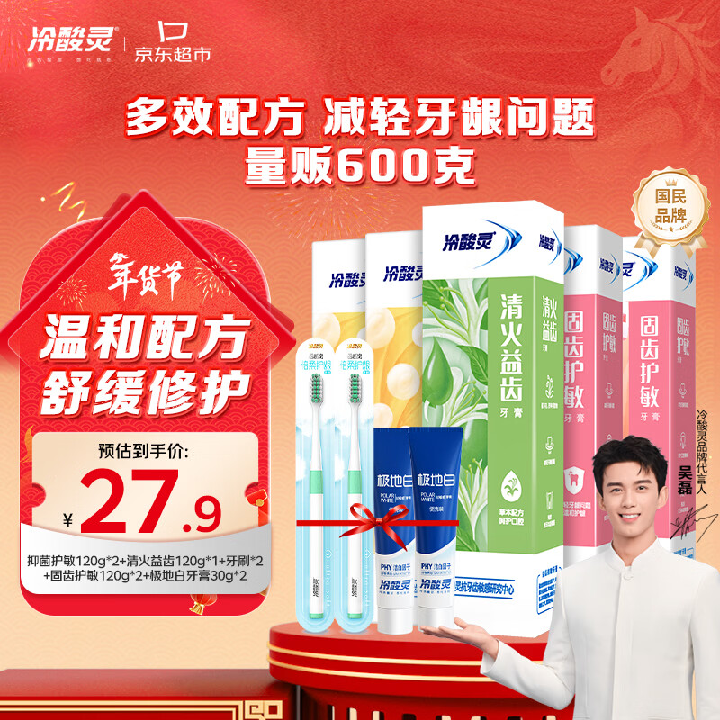 �������������߻�������������ͥ��װ5֧600g ������ ������� ������� 14.9Ԫ