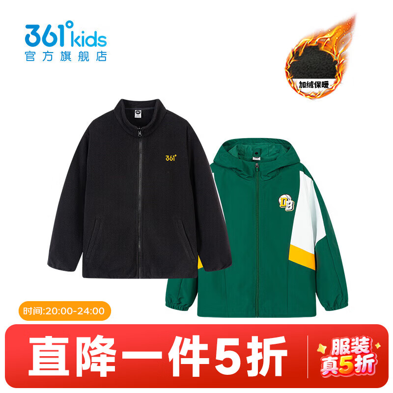 361°【商场同款】童装男童上衣两件套年冬季新款中大童运动休闲外套 幽墨绿/经典黑 150
