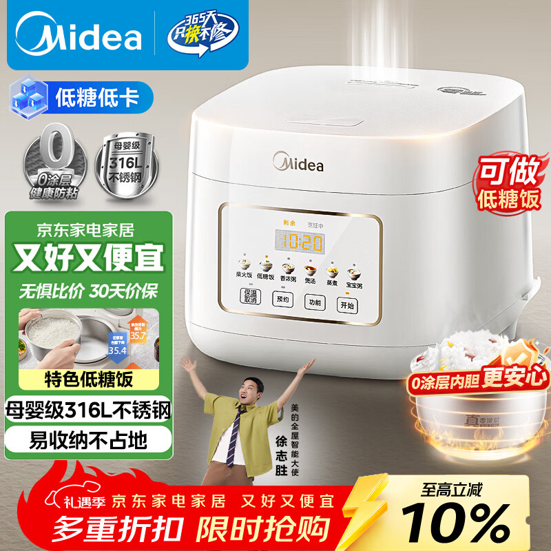 美的（Midea）低糖电饭煲电饭锅0涂层3升2-3人无涂层316L不锈钢内胆一键柴火饭家用多功能MB-3E91LS