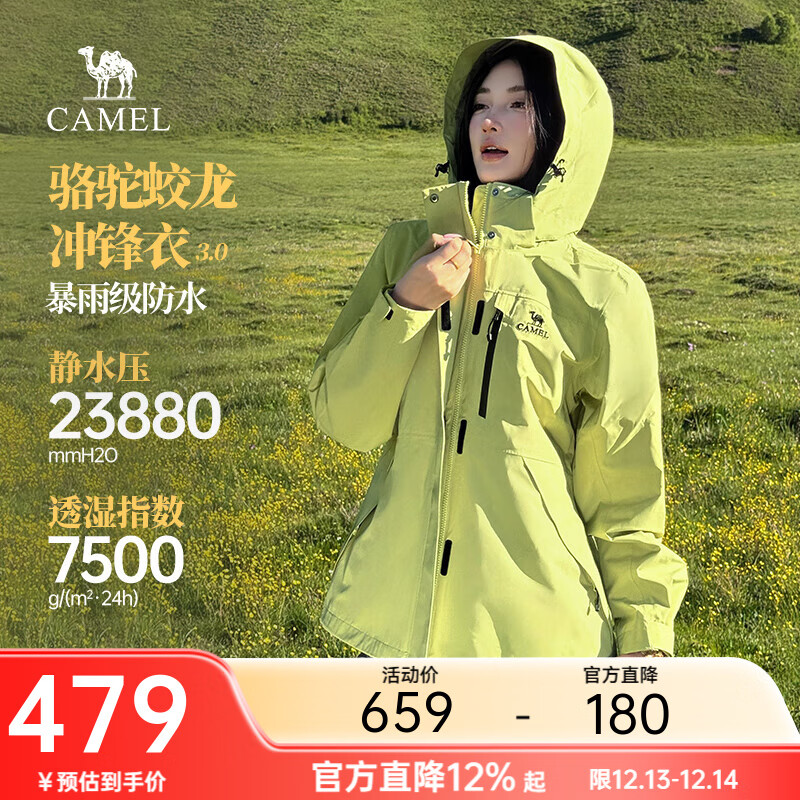 骆驼蛟龙冲锋衣3.0男款山系户外防水夹克外套男款春秋季登山服 青梨绿 女款 L