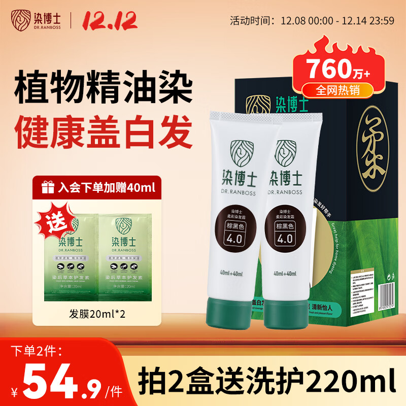 Ⱦʿ DRRANBOSSȾ ֲﾫȾ ֲȡڰ޴̼ڼȾ ٷƷ ɫͿ߼28֧ 49.9Ԫ