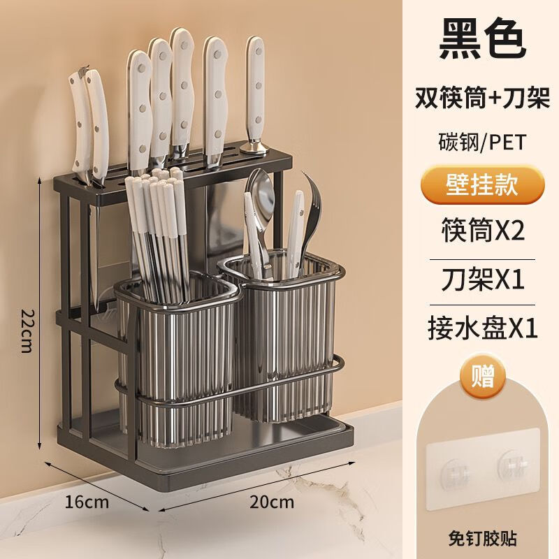 简漾不锈钢刀架菜板架砧板架放刀具收纳架子菜刀座厨房用品厨房置物架 【壁挂/台面双用】新款黑色