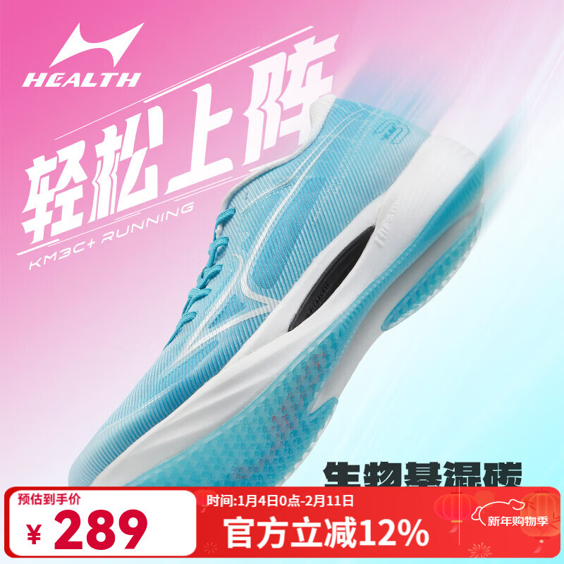 海尔斯跑步鞋新款男女学生轻便缓震专业体考训练跑步运动鞋KM3C+ km3c+冰川蓝(训练版) 建议大一码 43