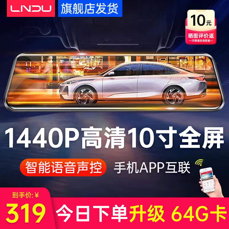 LNDU����г���¼��360��ȫ�����������Ǹ���ҹ��ǰ��˫¼��ý�� һ��10Ӣ�����ظ�����ý��˫��ͷ+��64G