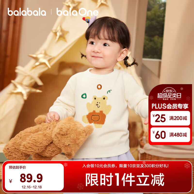 巴拉巴拉童装儿童毛衫宝宝针织衫男童女童内搭纯棉2025冬新款卡通 奶白00311 90