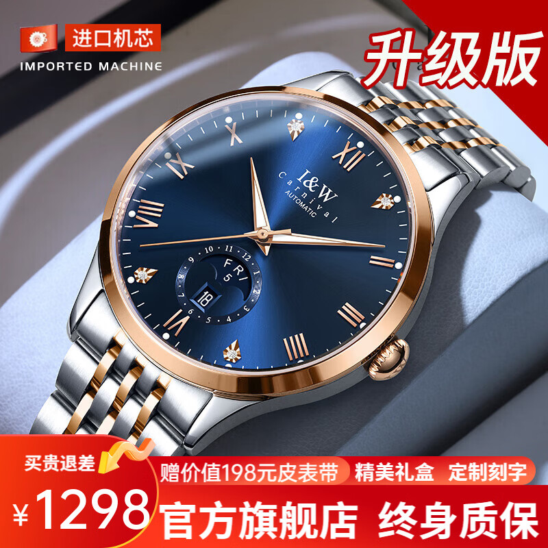 爱沃驰瑞士品牌手表男全自动机械表进口机芯夜光男士品牌手表礼物送男友 升级加强版-七珠玫蓝钢带-98％买升级版 41mm