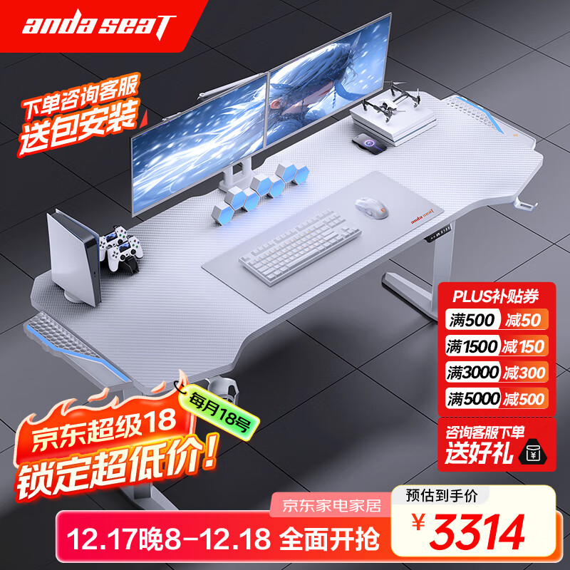 andaseaT安德斯特电竞电脑桌双电机电动升降台式书桌 巡航pro白色 2米