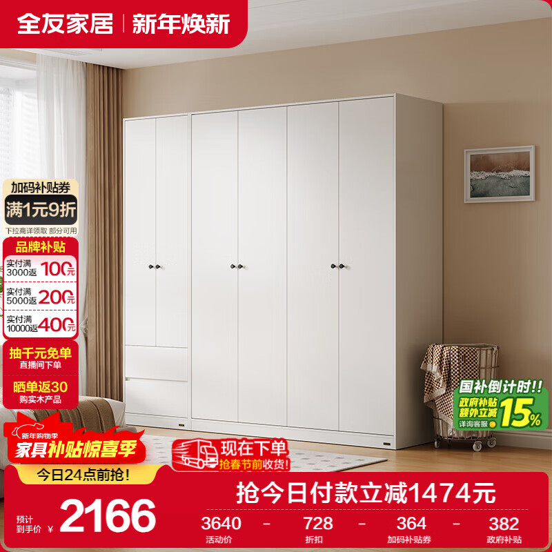 ȫ�ѼҾ� ��Լ���ͷ�Ҿ���������¹��������ɴ��￿ǽ��ع����³� 2165.8Ԫ