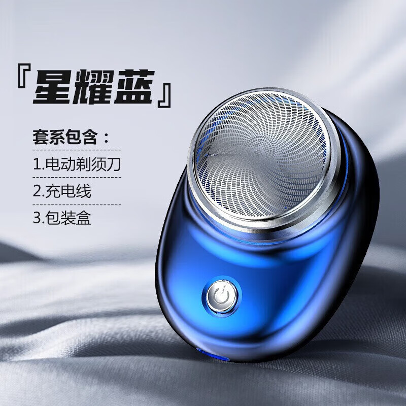 CLCEY【优选百货】适用原装品质电动剃须刀充电式便携刮胡刀男士三刀 星耀银(电镀工艺)