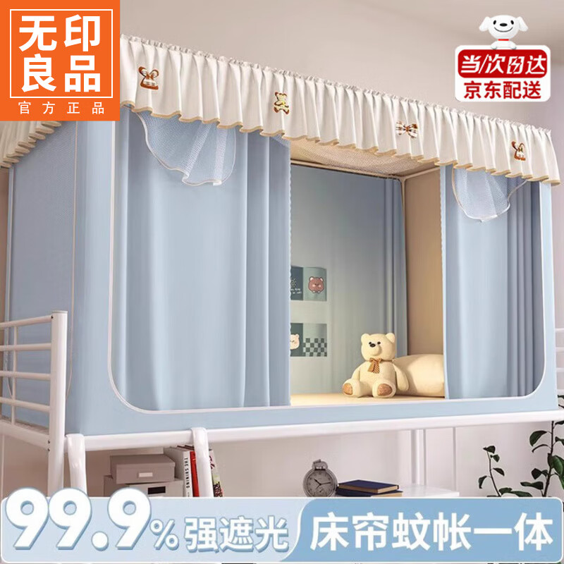 ��ӡ��Ʒѧ�����ᴲ������ǿ�ڹ�����һ��ʽ����������ͨ���ⰲװȫ��Χ ʱ��DIY-����������ǿ�ڹ⡿ 0.9m����90x190cm-һ�����֧�� 143Ԫ