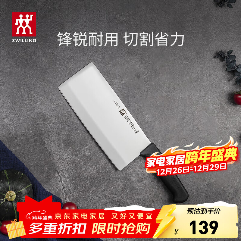 ˫���ˣ�ZWILLING���˵����߼����в˵���Ƭ���ⵥ��Ƭ�㵶���߳���Enjoy��Ƭ��18cm 69Ԫ