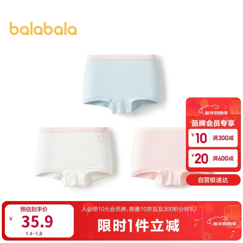 巴拉巴拉儿童内裤棉女童平角短裤小童大童四角裤不夹pp三条装209925170003