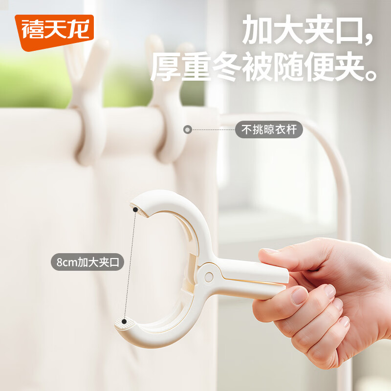 禧天龙 防风晾晒夹晾衣架夹子大小号套装夹多功能零食夹 防风多功能夹3只装