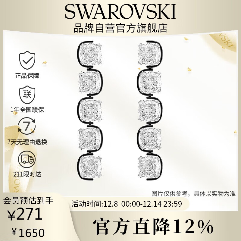 施华洛世奇Harmonia 水滴 耳钉女耳环耳饰女生日礼物女 5600043