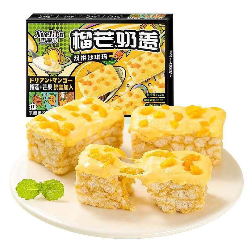 榴莲芒果奶盖沙琪玛榴芒牛乳早餐老式糕点萨其马整箱零食 试吃5包/70g